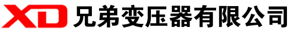 临西干式变压器厂家